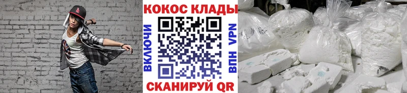 КОКАИН 99%  Коломна 