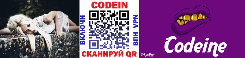 Кодеиновый сироп Lean напиток Lean (лин)  купить наркотик  Коломна 