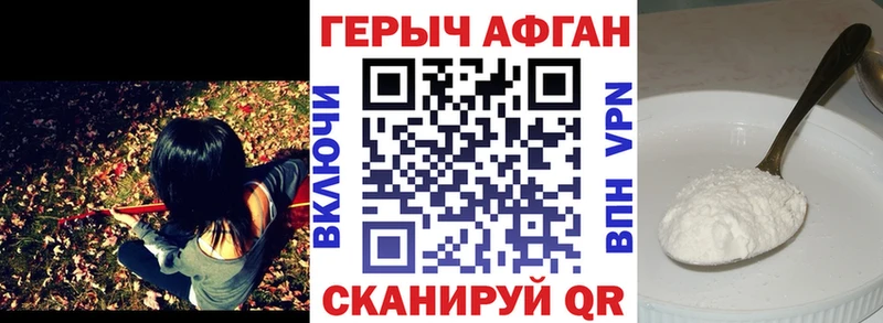 ГЕРОИН афганец  Коломна 