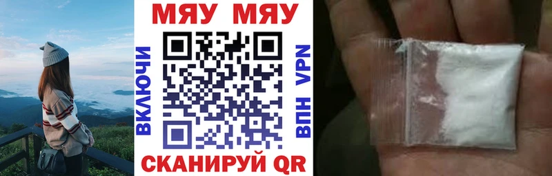 МЯУ-МЯУ mephedrone  цена   блэк спрут вход  Коломна 