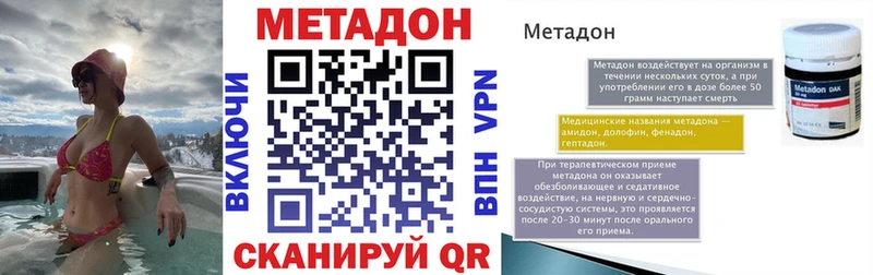 МЕТАДОН VHQ  где продают   Коломна 